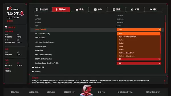 游戏神U 9850X3D最佳搭档！七彩虹旗舰超频主板X870E火神正式开启预售