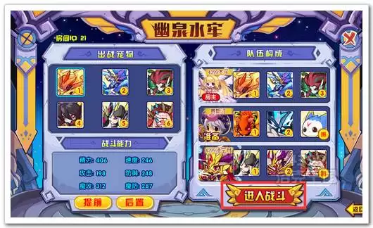 洛克王国幽泉水牢在哪