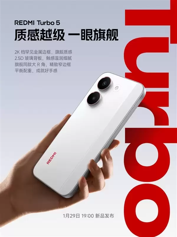 REDMI Turbo 5搭载7560mAh大电池:支持100W秒充!兼容百瓦PPS
