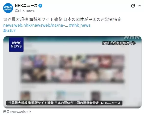 日、欧网友抓狂!全球最大漫画盗版网站突然关闭 运营者在广西被抓