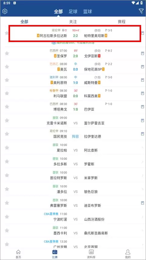 新球体育app比赛指数查看方法