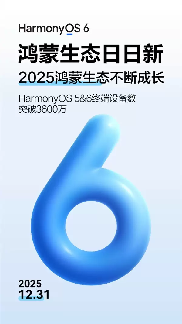 腾讯QQ官网新增HarmonyOS版下载入口 华为鸿蒙已是全球第三大移动操作系统