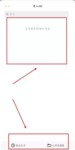 《云记》导入pdf教程