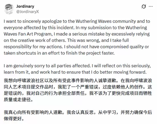 Jordinary就鸣潮二创借鉴争议致歉,承认失当并承诺严守原创