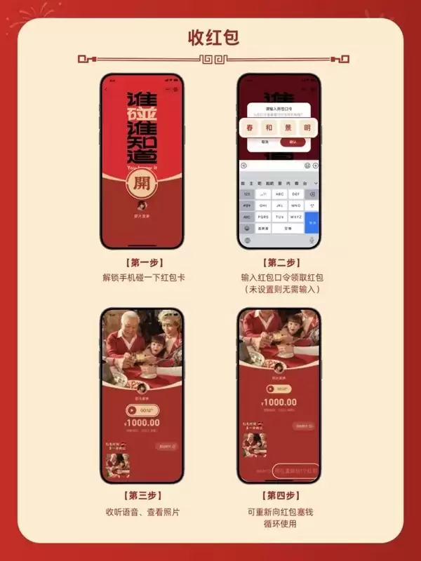 支付宝最新玩法碰红包卡上线:碰一下发/领红包!0手续费