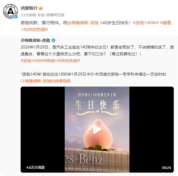 排面拉满!奔驰140岁生日 小米汽车等一众车企发文件致敬
