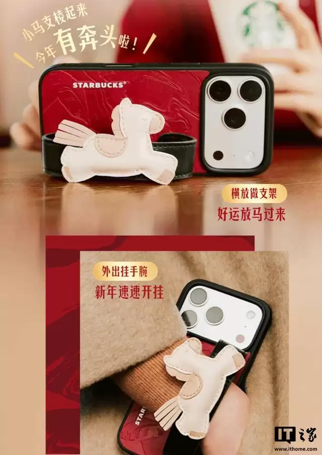 星巴克跨界推出咖啡豆主题手机壳，适配华为及苹果机型