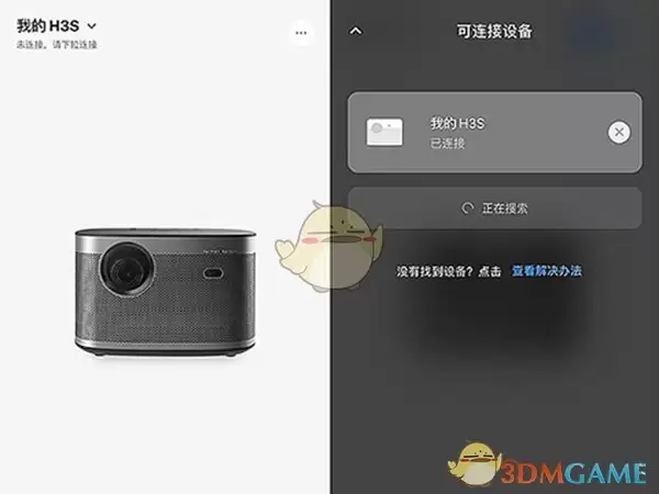 《极米》投屏教程