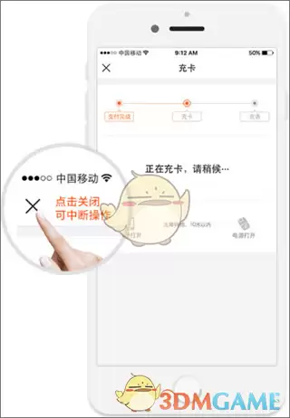《e城e家》购买燃气方法