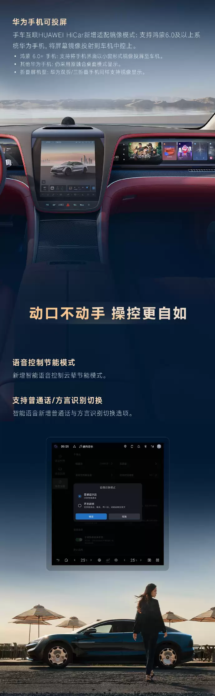 仰首 U7 获 V2.0 OTA 升级:驾驶员长时间未扶方向盘 车辆将自动靠边停车