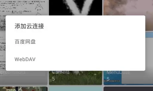 果仁相册app云端备份教程