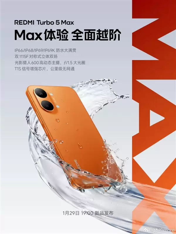 首发天玑9500s！REDMI Turbo 5系列今天发