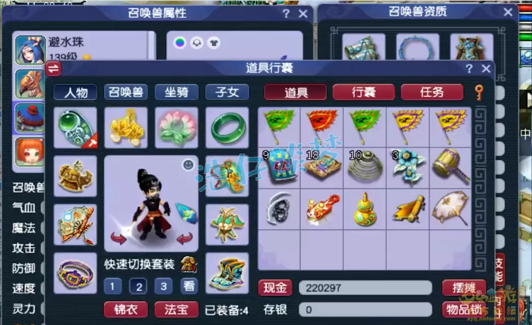 梦幻西游任务129级龙宫装备展示图