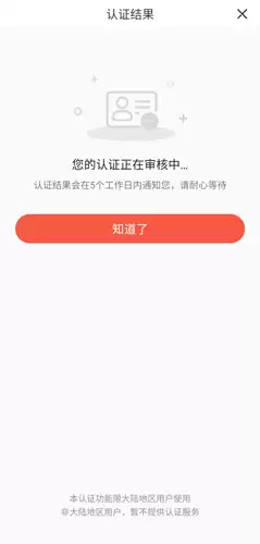 彩视app开直播方法