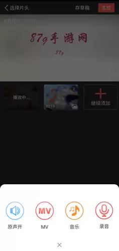 彩视app短片制作教程