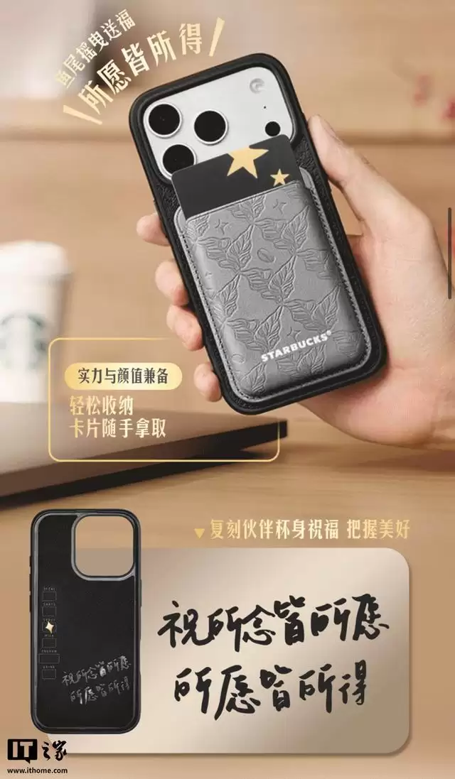 星巴克跨界推出咖啡豆主题手机壳，适配华为及苹果机型