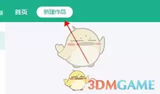 《口袋写作》新建章节方法