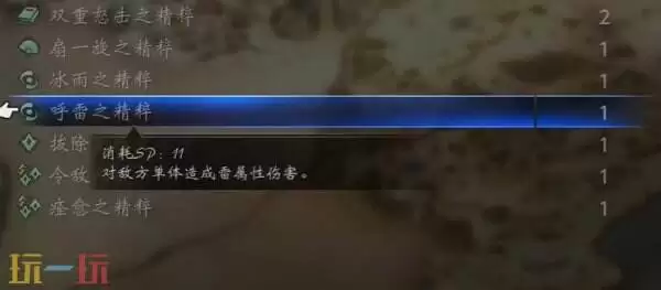 歧路旅人0呼雷之精粹收集方法 呼雷之精粹怎么获得