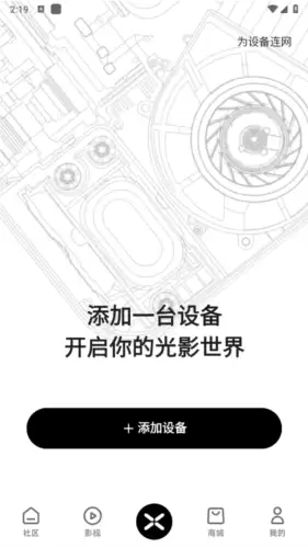 《极米》连接投影仪教程