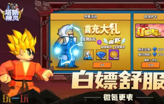 塔防精灵兑换码有哪些 塔防精灵最新兑换码大全2026