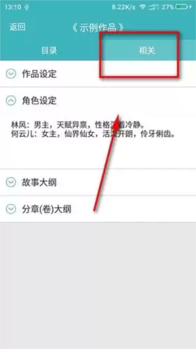 《口袋写作》使用教程