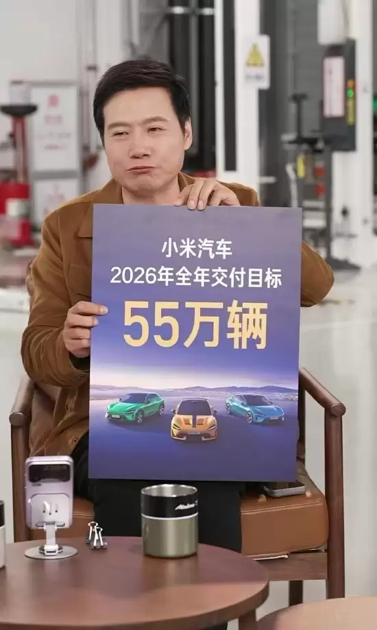 雷军放大招!小米一大波新车来了:六款重磅新品曝光 2026年冲击55万辆