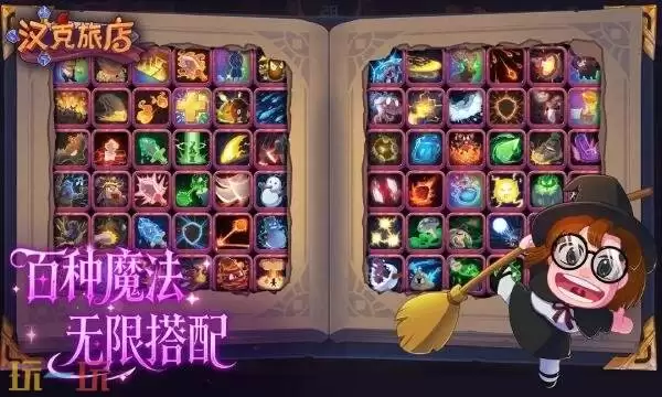 汉克旅店什么时候上线 汉克旅店手游正式开服时间介绍