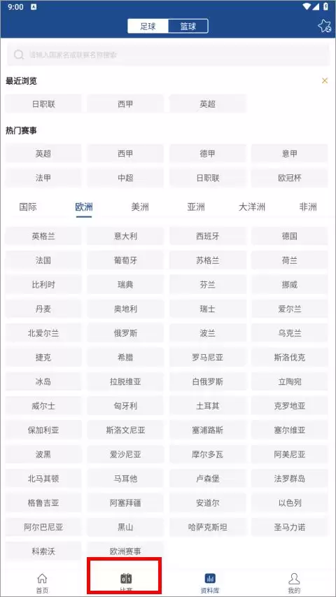 新球体育app比赛指数查看方法