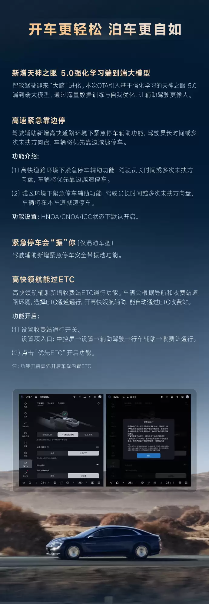 仰首 U7 获 V2.0 OTA 升级:驾驶员长时间未扶方向盘 车辆将自动靠边停车