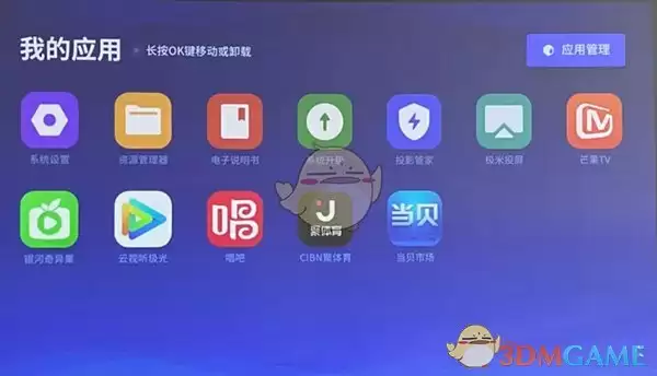 《极米》安装第三方软件教程
