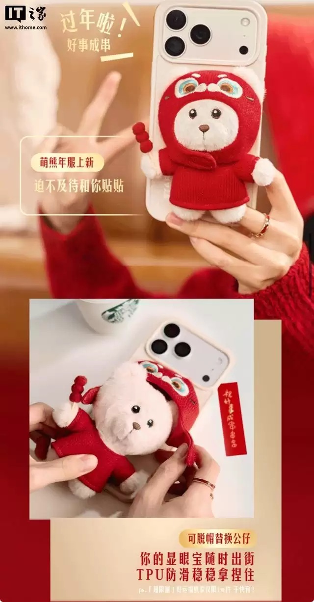 星巴克跨界推出咖啡豆主题手机壳，适配华为及苹果机型