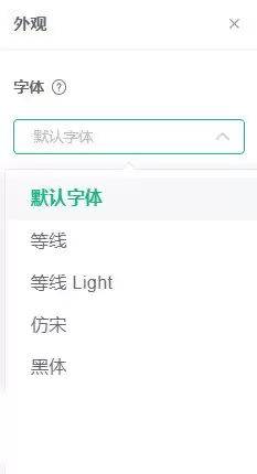 《口袋写作》字体设置方法