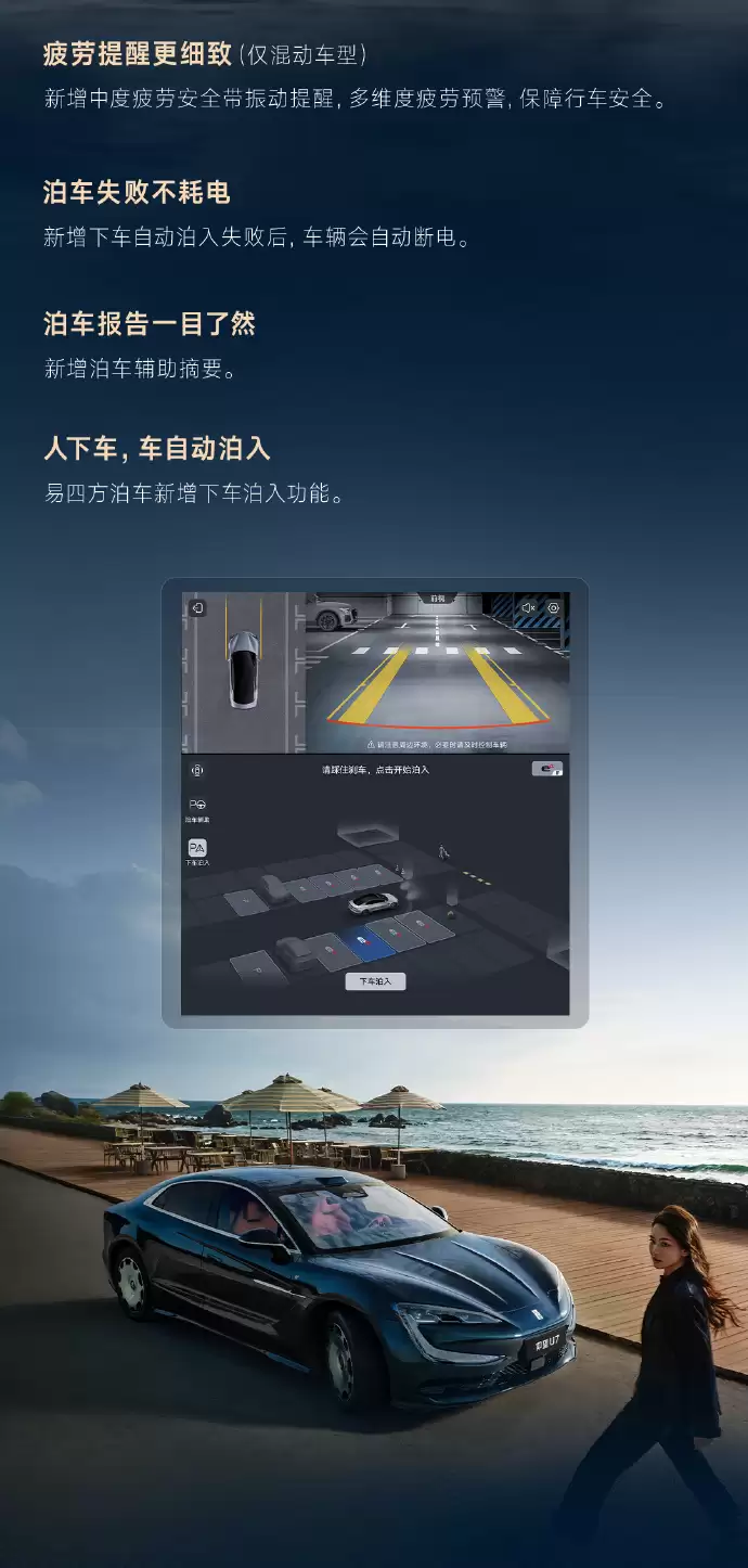 仰首 U7 获 V2.0 OTA 升级:驾驶员长时间未扶方向盘 车辆将自动靠边停车