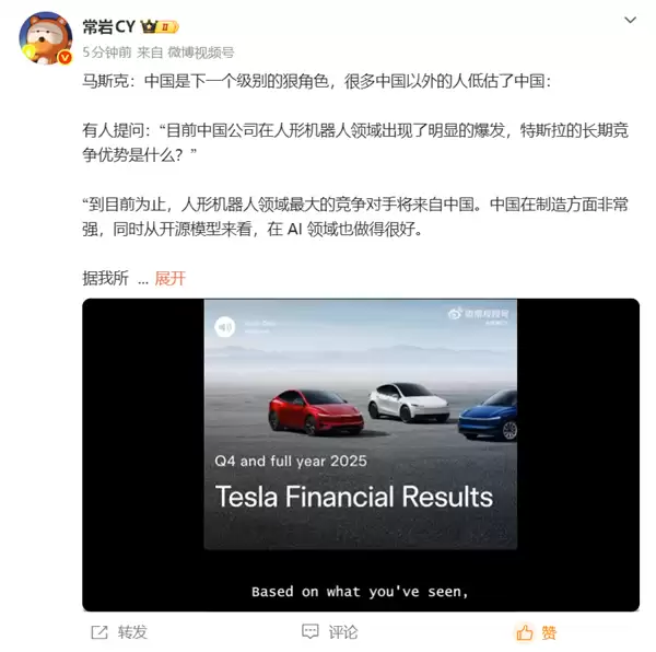 马斯克:中国是下一个级别的狠角色 很多外国人低估了中国