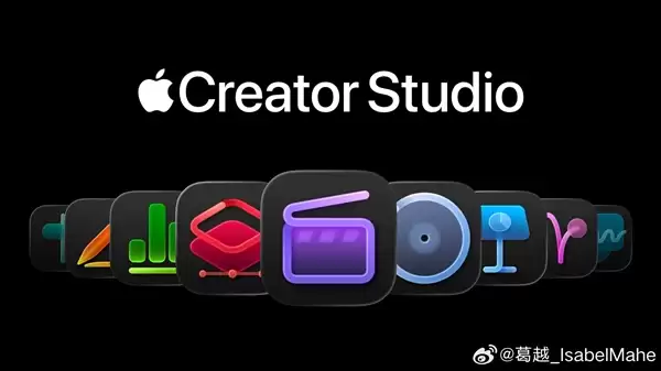 苹果创意生产力全家桶Apple Creator+ Studio上线：订阅制 每月38元