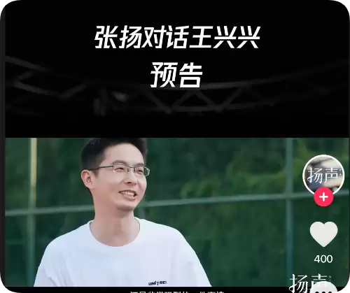 王兴兴：做出机器人用的大模型足够拿诺贝尔奖