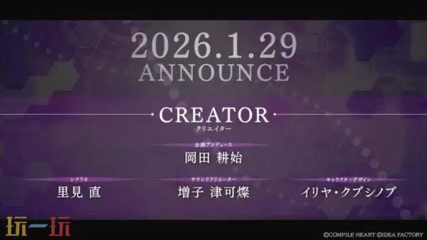 Atlus校园RPG新作《Villion: Code》5月25日上线日服