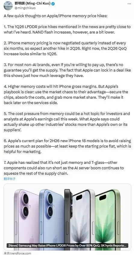 苹果暂缓iPhone提价以应对存储芯片涨价压力