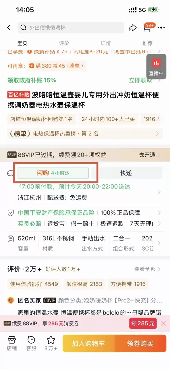 天猫年货节 50个家电品牌接入淘宝闪购 提供4小时送货上门服务