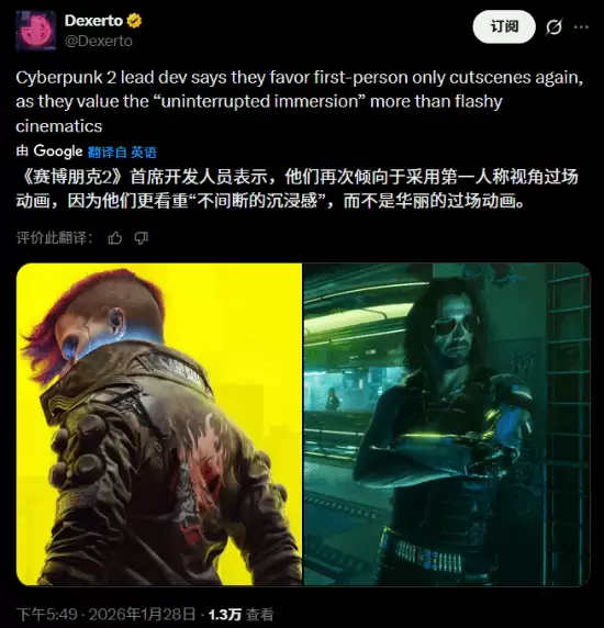 赛博朋克2续作倾向纯第一人称视角，强化沉浸感与身份统一性