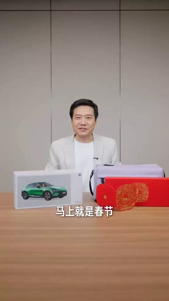 雷军新春开箱小米定制礼盒：含YU7车模盲盒与科技年俗福礼
