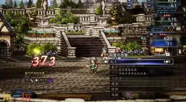 歧路旅人0呼雷之精粹收集方法 呼雷之精粹怎么获得