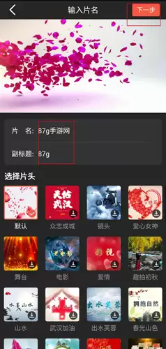 彩视app短片制作教程