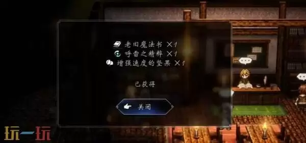 歧路旅人0呼雷之精粹收集方法 呼雷之精粹怎么获得