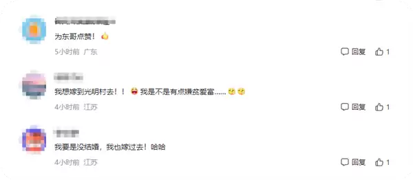 刘强东发年货给光明村带来泼天流量:来村里相亲的人很多 单身年轻人很抢手