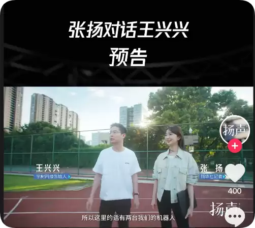 王兴兴：做出机器人用的大模型足够拿诺贝尔奖