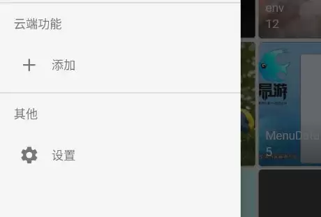果仁相册app云端备份教程