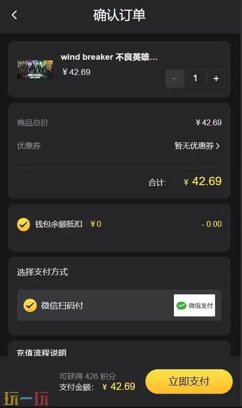 wind breaker 不良英谭日服怎么充值 不良英谭日服充值教程分享