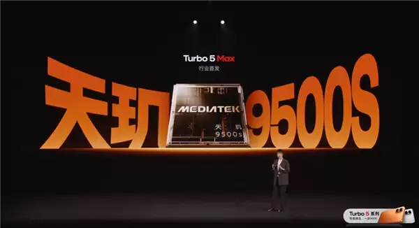 REDMI Turbo 5 Max首发天玑9500s：2.5K档唯一当代旗舰芯片