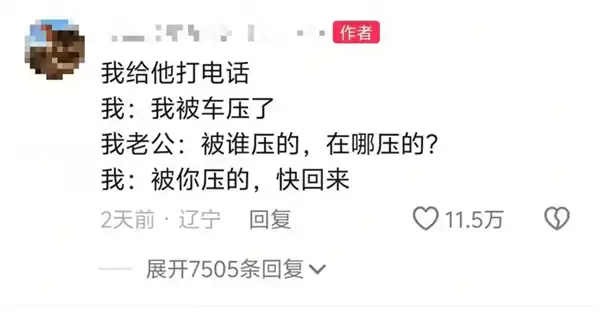 辽宁一女子下车摔倒被不知情丈夫开车碾过引热议：被告知后才返回